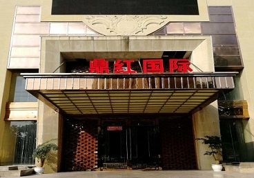 丰县商务KTV真空哪家最开放-鼎红国际KTV消费价格玩乐点评